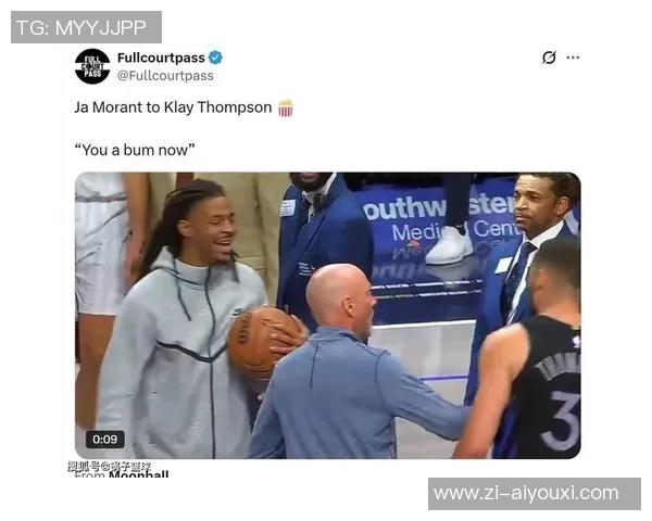 讽刺克莱？莫兰特：这间房子里最好的射手不是来自勇士那老兄